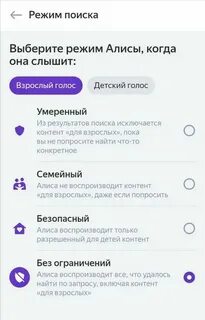 Включи режим говори