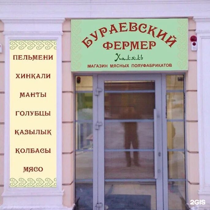 Бураевский фермер уфа. Бураевский фермер магазин. Бураевский фермер уфа. Бураевский хлеб в уфе на рынке юрматы. Лавка фермера уфа.