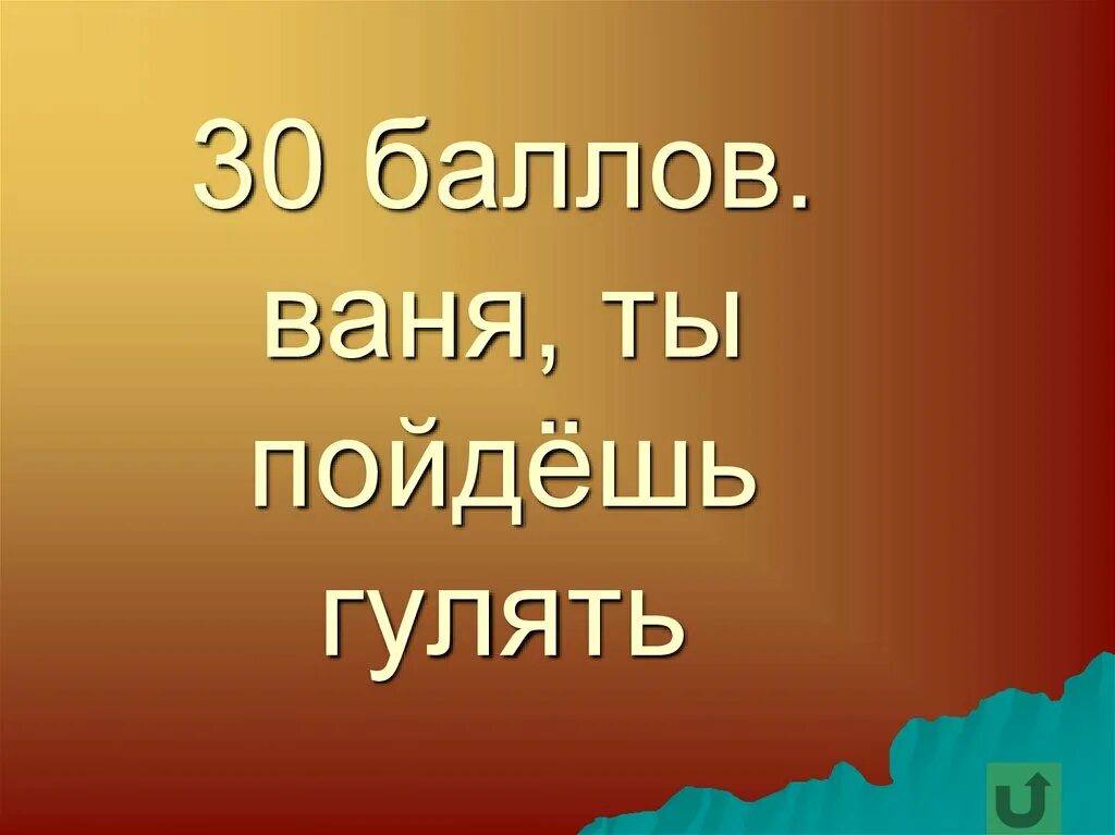 Кто такой ваня забайкальский. Кто такая Ваня баллов. Кто такой Ваня баллов.