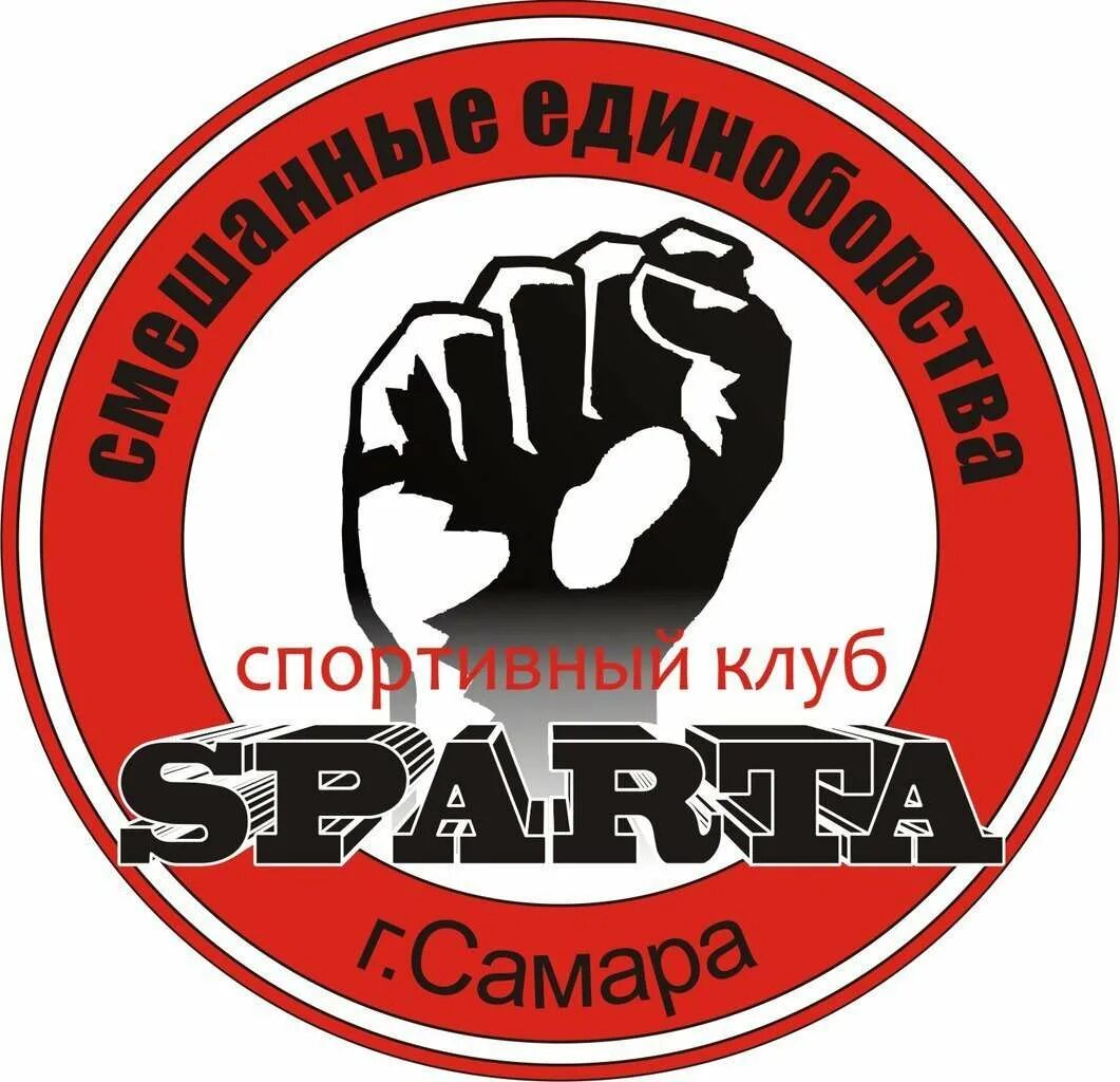 Спарта магазин спортивного. Спортивный клуб Спарта. Эмблема спортивного клуба Спарта. Спарта Чита спортивный клуб.