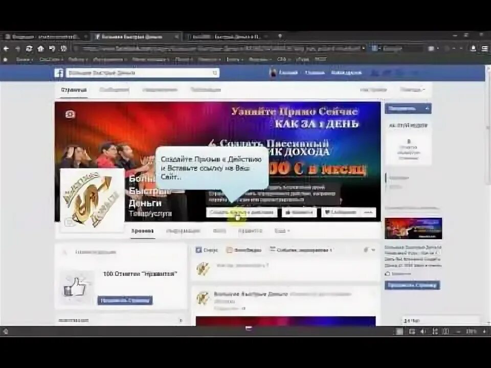 Как создать фан. Как создать фан