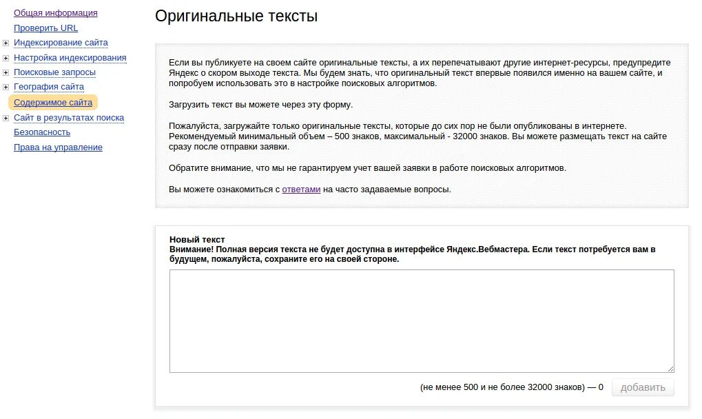 Текст нов сайт. Оригинальный текст. Текст для сайта. Текстовый. Размещение текста на сайте.