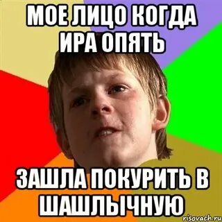 Опять зашла
