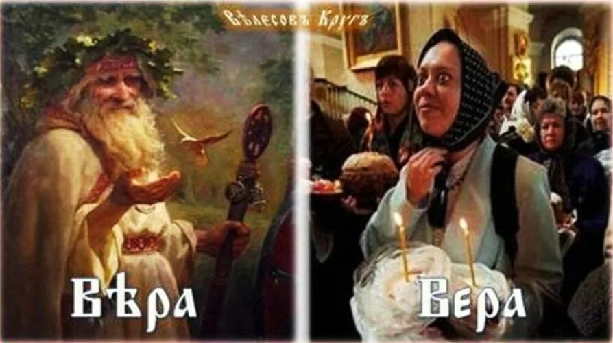 Почему много вер