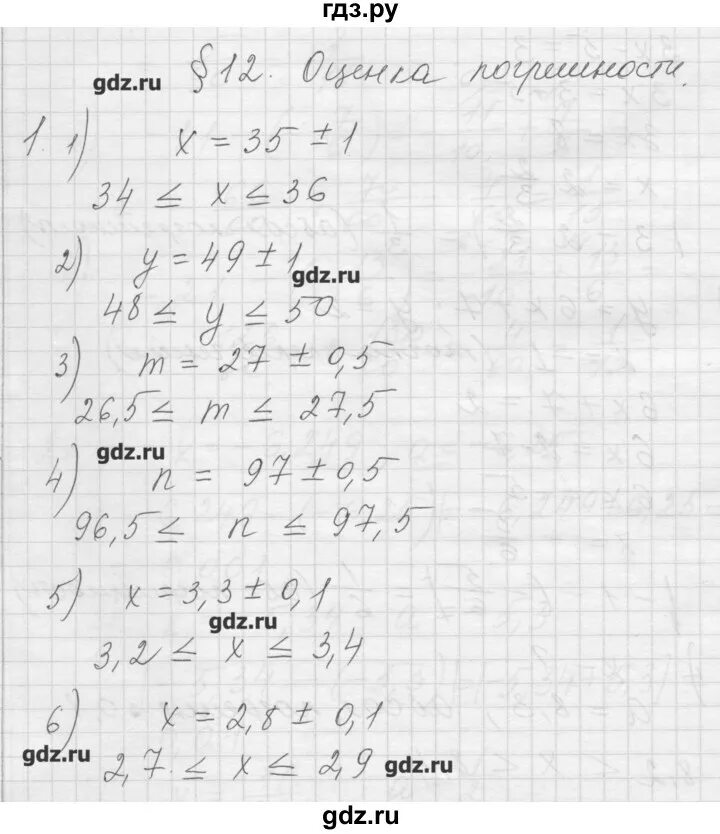 Алгебра 8 класс дидактический материал ответы. Алгебра 8 класс дидактические материалы ткачева. 2.12 алгебра 8 решебник.