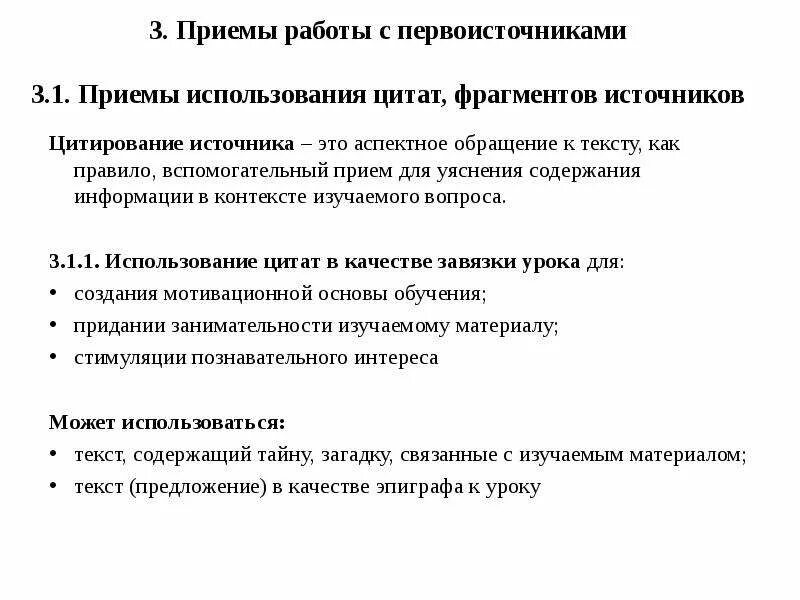 Составьте фразу из фрагментов. Правила приема на работу. Регламент приема на работу. Приемы работы с текстом. Регламент по принятию работников.