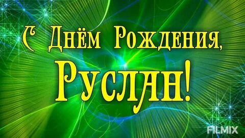 П жнешь