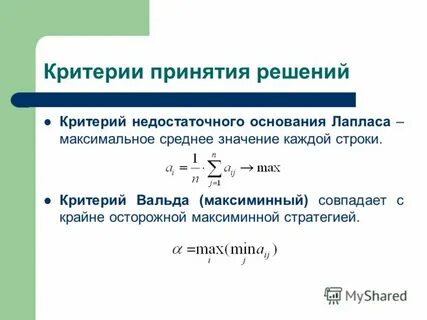 Недостаточно оснований