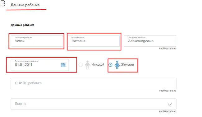 Как записать ребенка на электронных. Запись в школу через госуслуги подготовительные. как записаться на подготовку к школе. как записать ребенка в подготовительный класс.