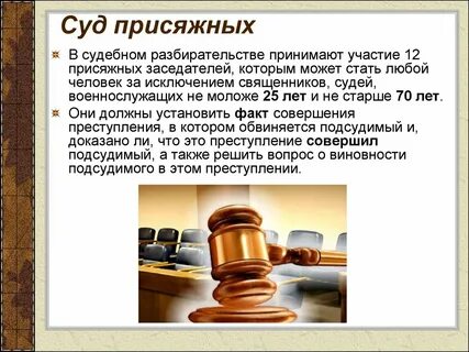 Судебный процесс это определение