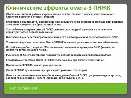 Отрыжка после приема омега