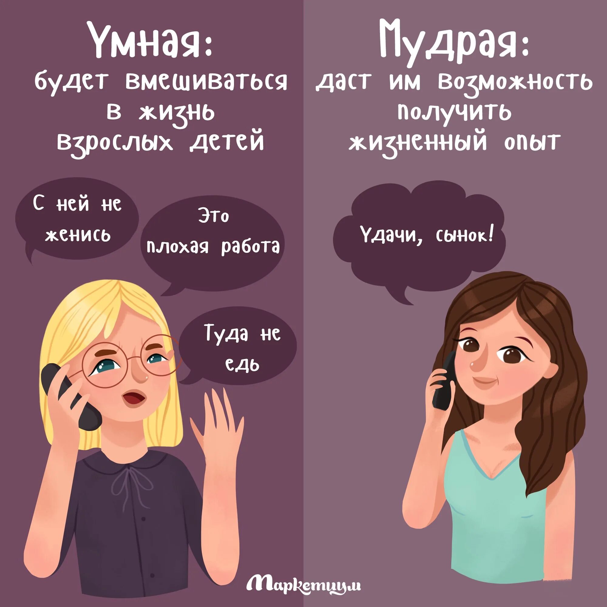 Какая разница между девушкой и девушкой
