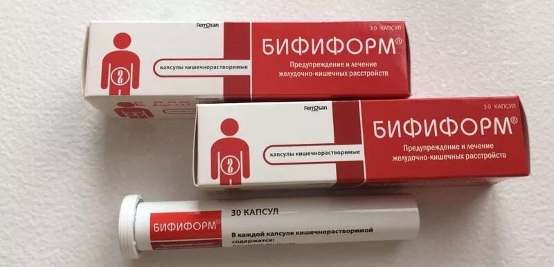 Бифиформ инструкция аналоги. Бифиформ. бифиформ аналоги. бифиформ аналогичные. бифиформ капсулы.