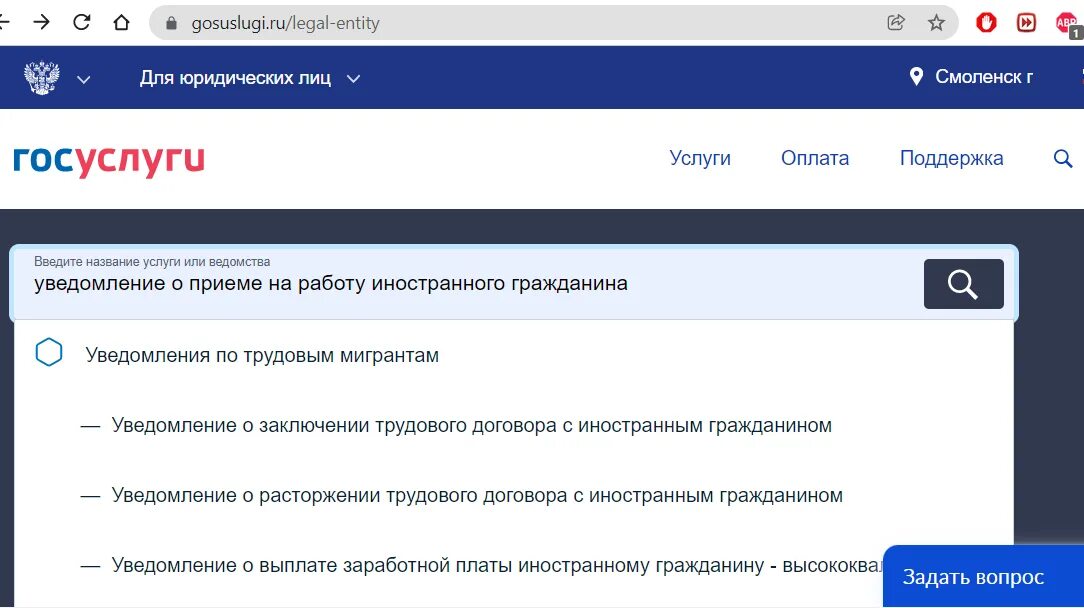 Госуслуги трудовой договор с иностранцем