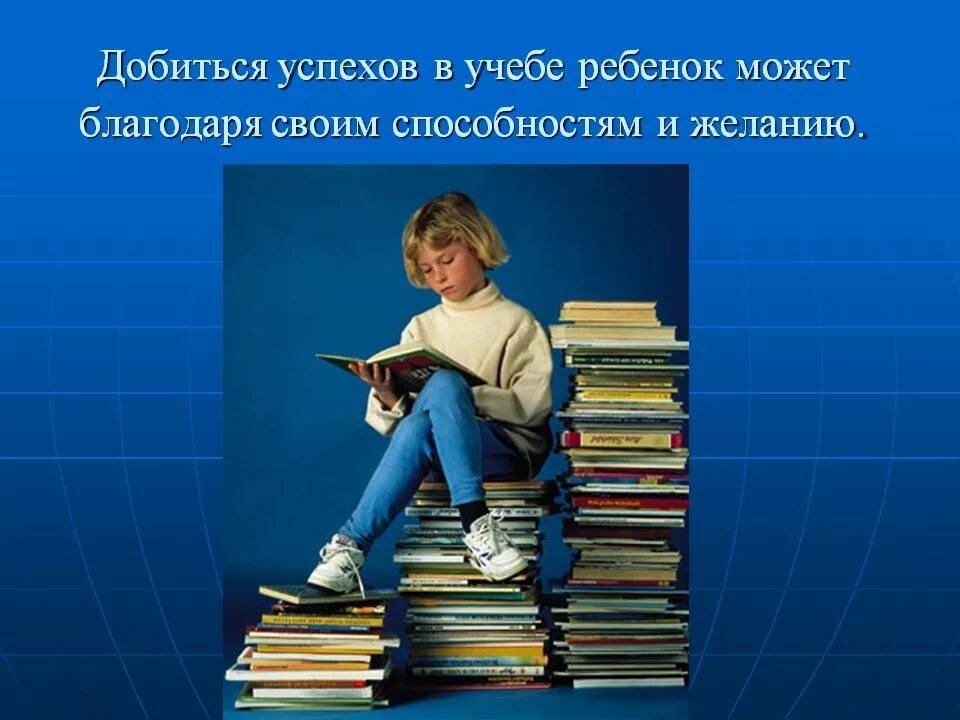 Успехов в 10 классе