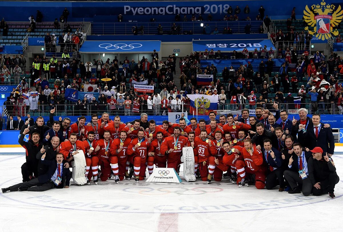 Сборная России по хоккею 2018 год Олимпийский чемпион.