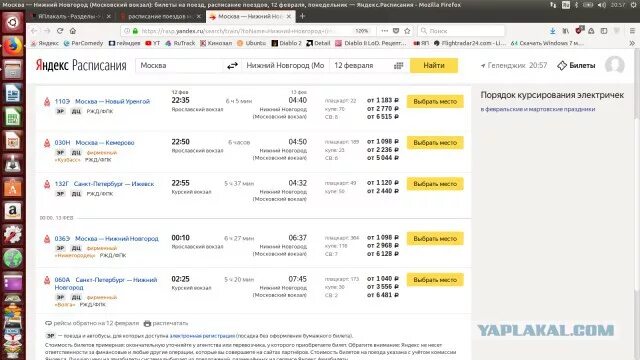 Расписание 538 автобуса москва. Расписание 538 автобуса москва. Расписание автобусов моква. Автобусы лыткарино. Расписание 538 автобуса москва.