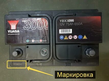 Как определить дату выпуска автомобильного аккумулятора