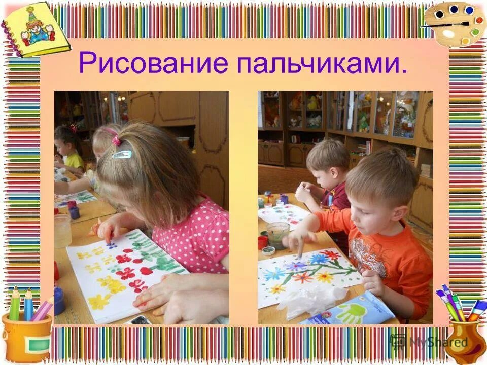 Рисование это определение. Инновационные игры для дошкольников. Методы и приемы изобразительной деятельности. Технология художественного творчества. Развитие творческих способностей.