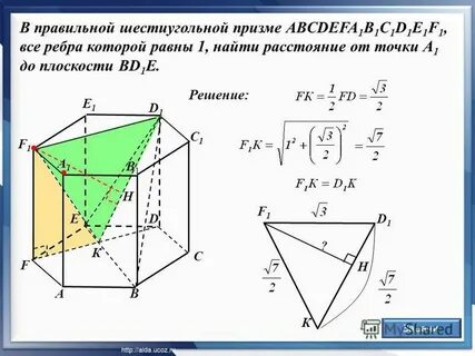 В правильной шестиугольной призме abcdefa1b1c1d1e1f1 все ребра