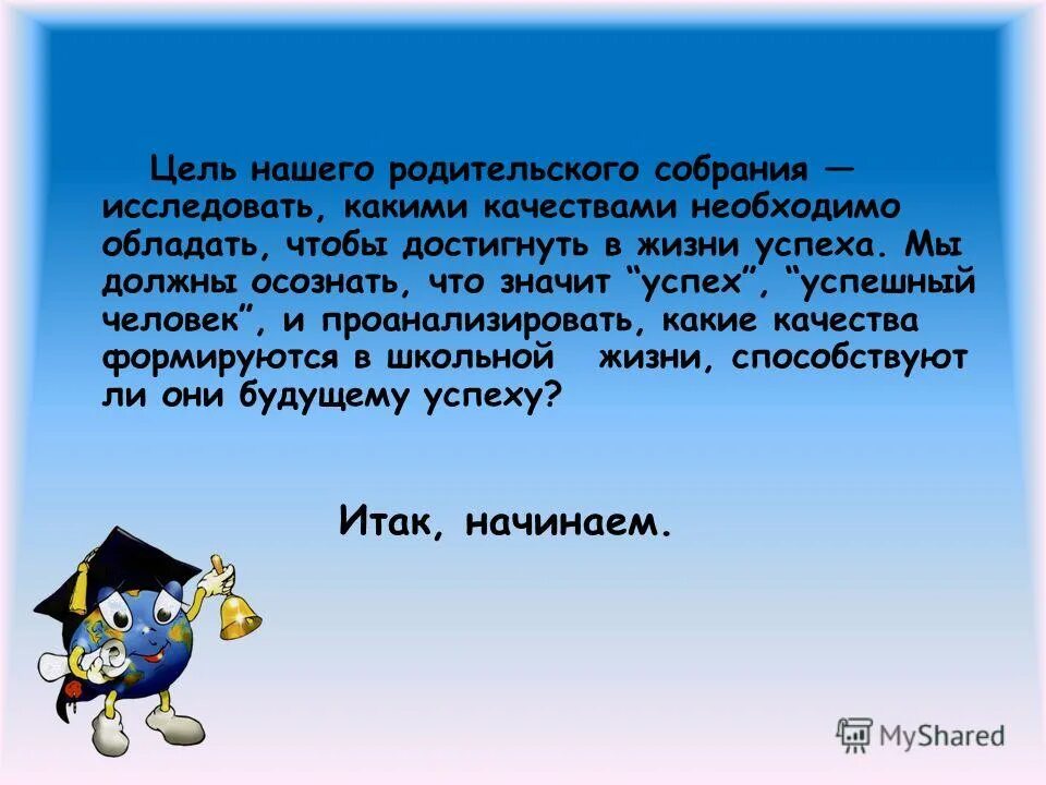 имя означает успех