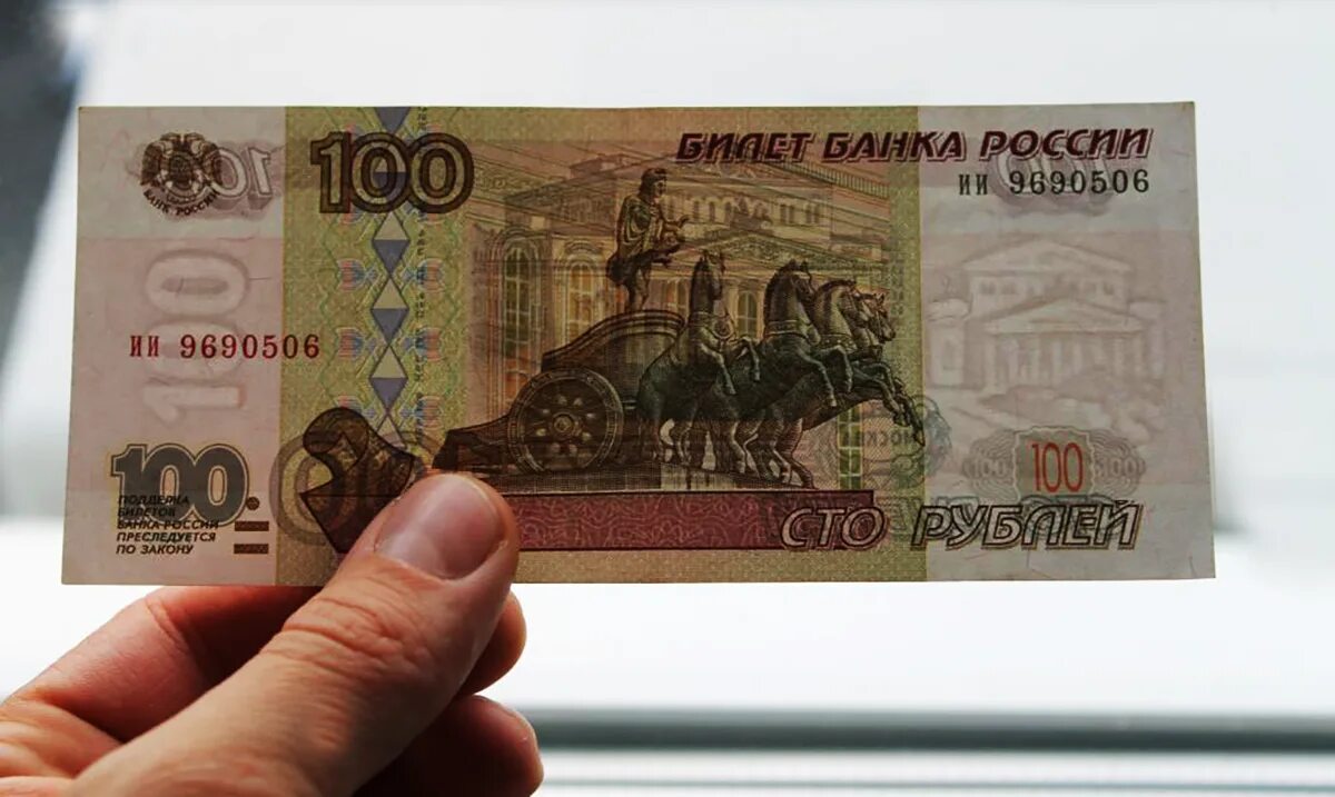 Бесплатные 100 рублей. 100 рублей 1997г. 100 рублей 1997. 100 рублей обычные. 100 рублей модификации.
