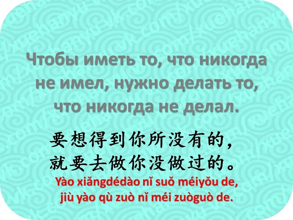 Японские скороговорки. Цитаты на китайском языке. Китайские цитаты. Мудрые цитаты на китайском языке. Китайские высказывания на китайском.