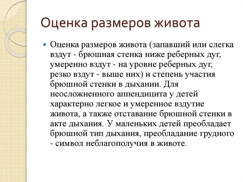 Признаки аппендицита у детей 8. Как определить аппендицит у ребенка 14 лет. Как определить аппендицит у ребенка 8 лет. Температура при аппендиците у детей 12 лет. Как распознать аппендицит у ребенка 4 года.