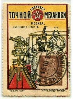 Точной механики