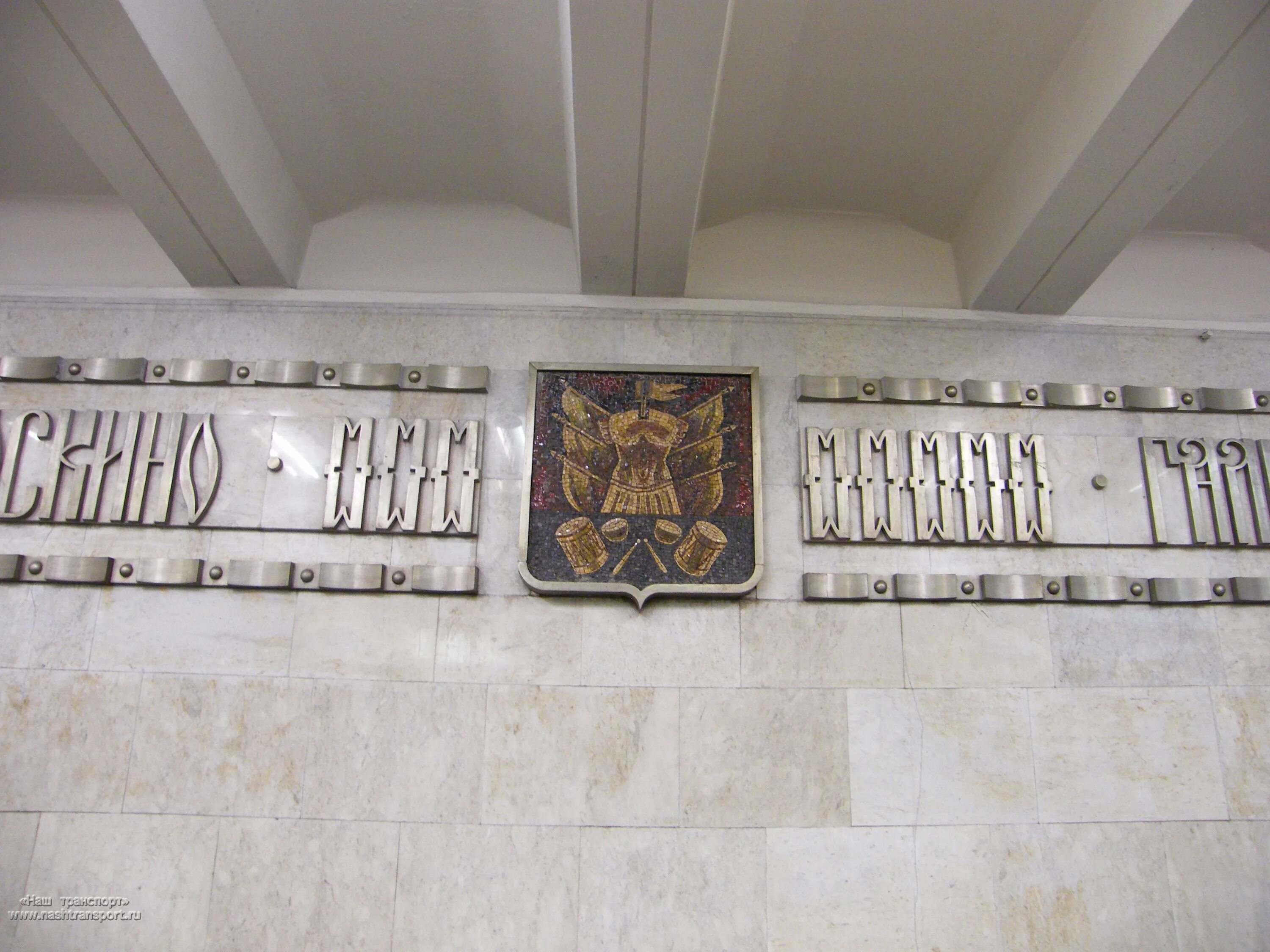 Ст свиблово. Герб свиблово метро. станция метро свиблово гербы. станция метро свиблово панно. цдт свиблово герб.
