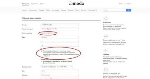 Дата доставки на уточнении что значит