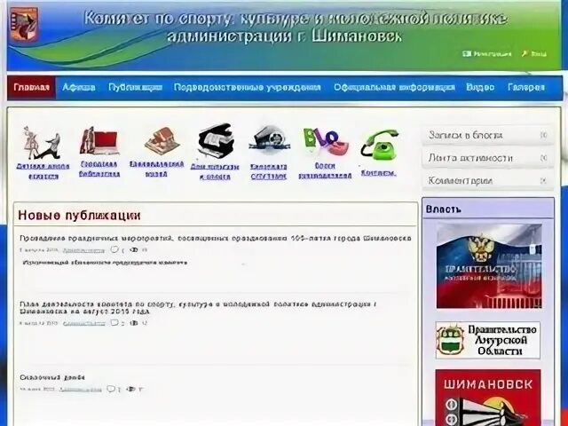 Аптёка ру Шимановск. Магазин солнышко г Шимановск. Шимановск бутик 8. Сайты амурской области магазины