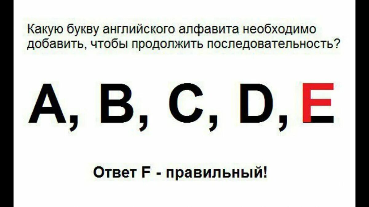 Какая буква чист. Загадка Стива Джобса про буквы. Загадки Стива Джобса с ответами. Загадка Стива Джобса ABCD. Загадка Стива Джобса a b c d.