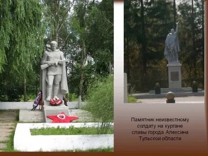 Памятник неизвестному солдату города