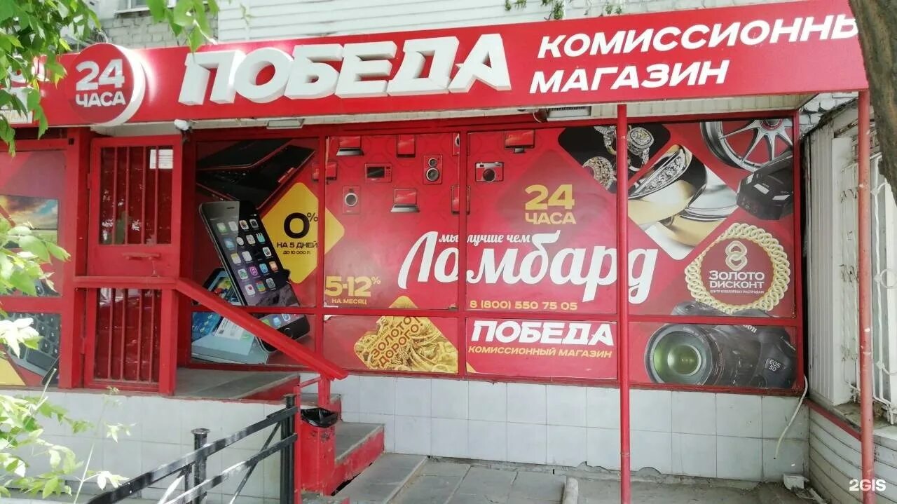 Панорама: Победа, комиссионный магазин, просп. Мира, 33А, Набережные Челны, Росс