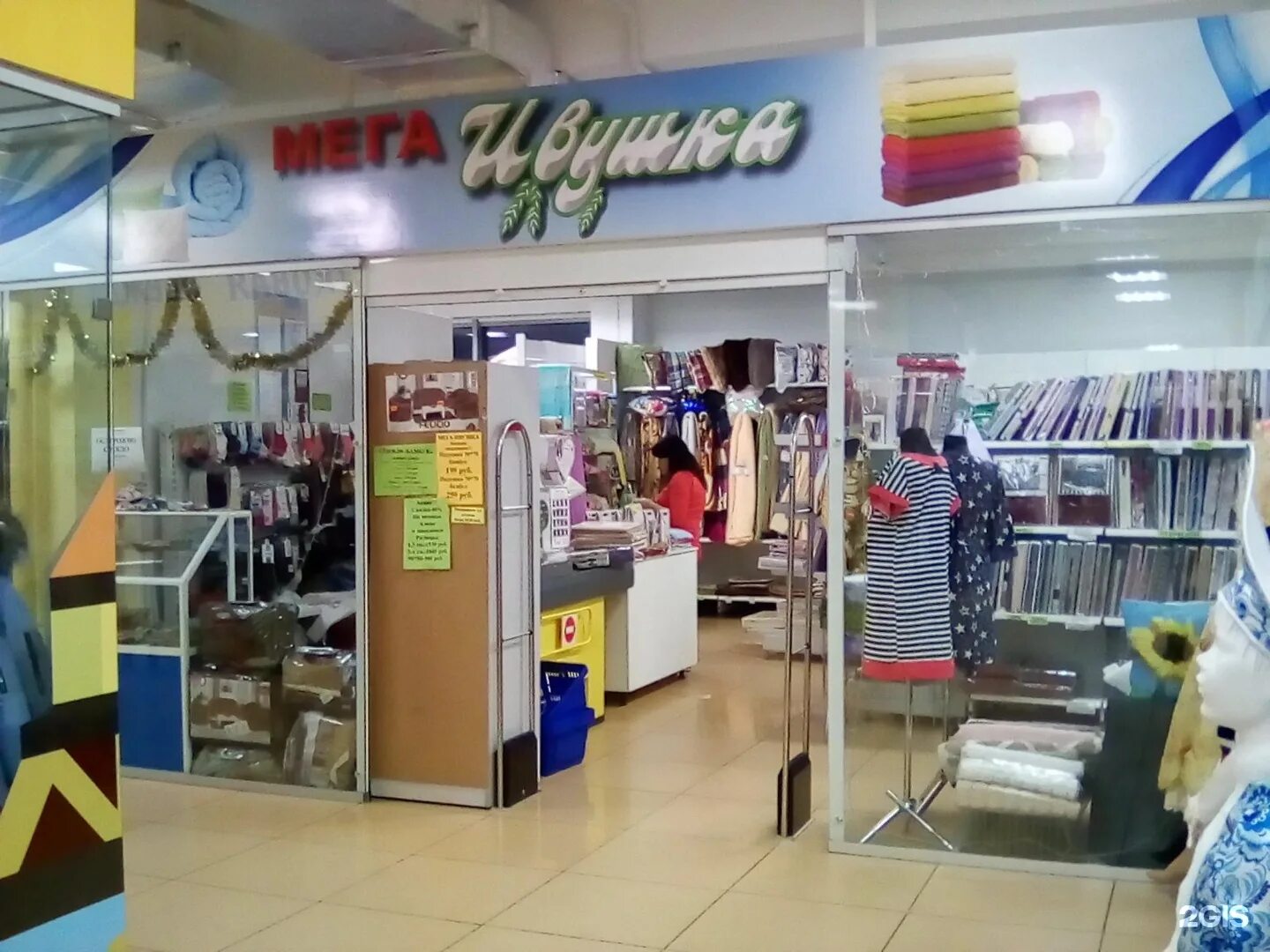 магазин мега ивушка. ивушка чебоксары адреса. магазин ивушка на калинина. ул калинина 105а чебоксары. магазин ивушка чебоксары.