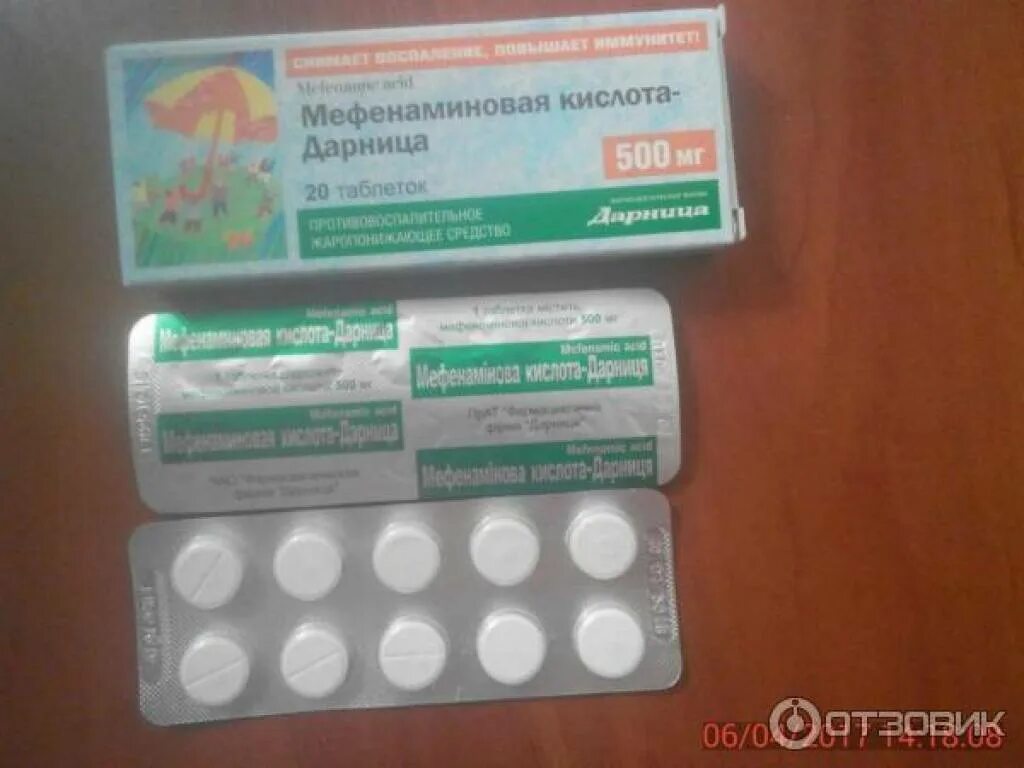 Обезболивающая кислота