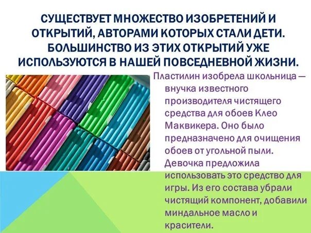 Творческие изобретения детей проекты 8 класс Внимание! Продлен срок регистрации на Конкурс.. ГБОУ школа № 695 "РАДУГА" ВКонта