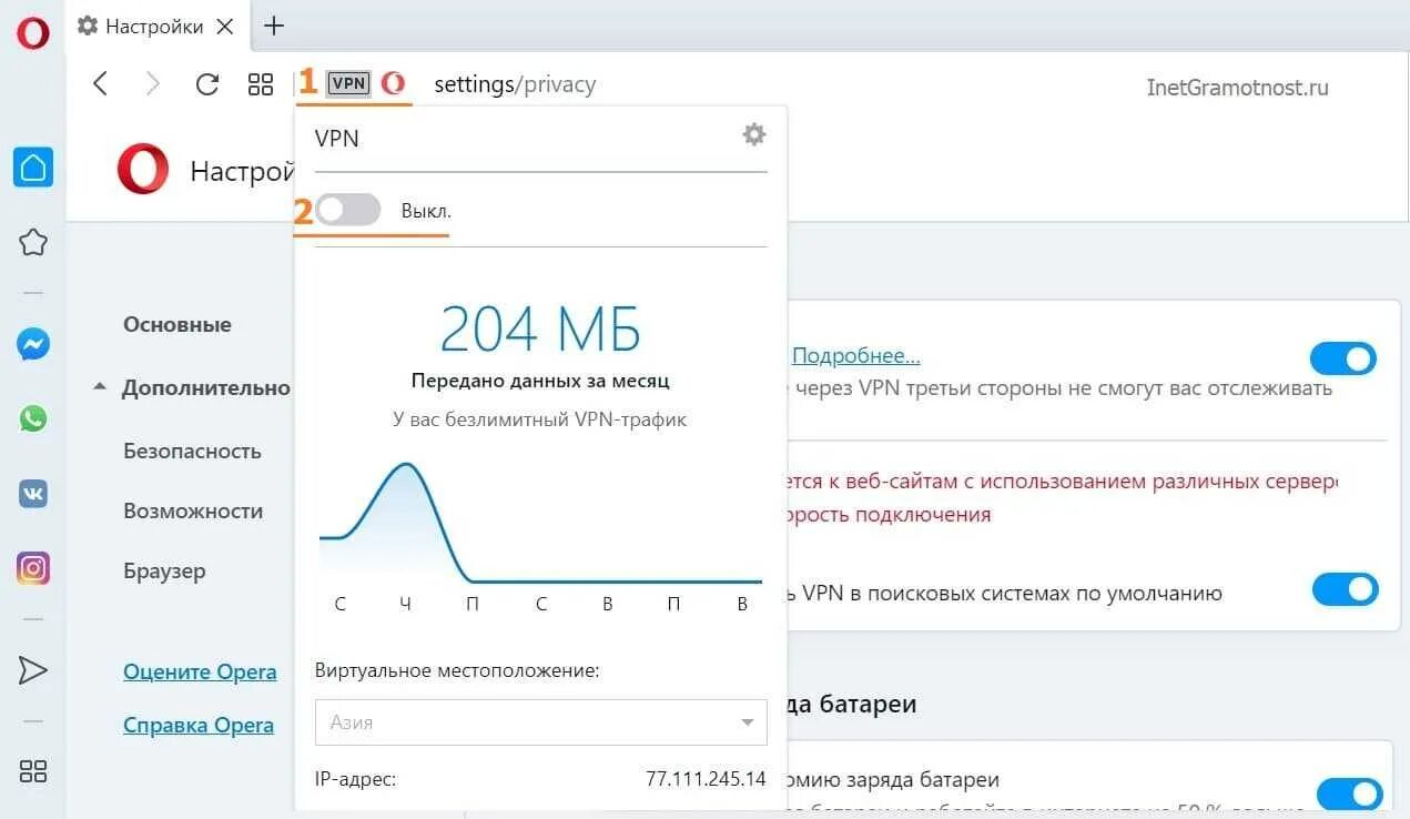 Почему не работает випиэн. Почему не работает випиэн