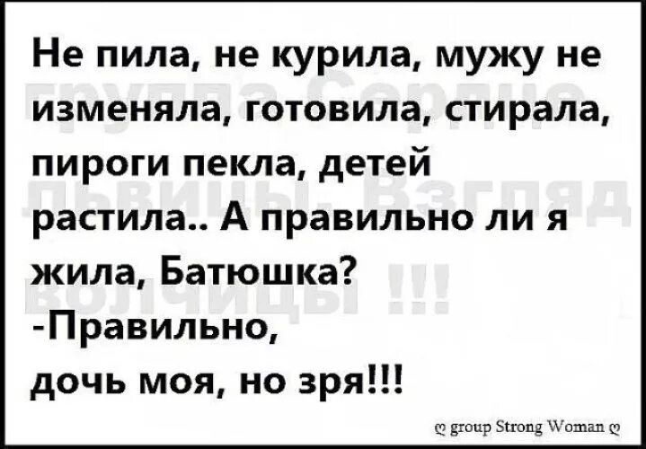 Люблю мужа но он изменяет. Анекдоты про женскую измену. анекдоты про мужа изменщика. анекдоты про измены смешные. анекдот про измену мужа.