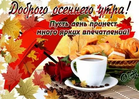 Осеннее утро рабочий лист 2 класс