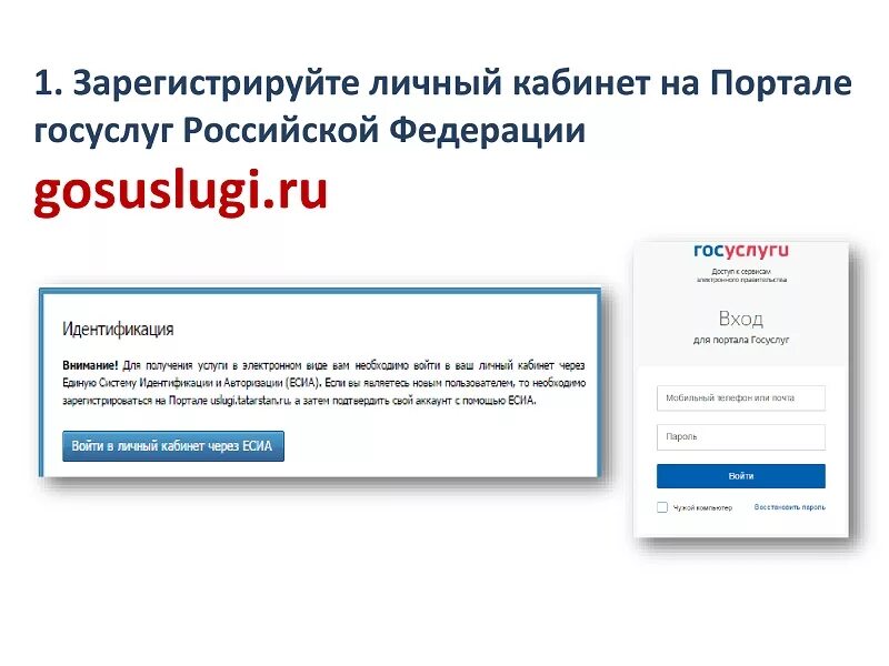 Портал госуслуг электронный зарегистрироваться. Портал госуслуг электронный зарегистрироваться