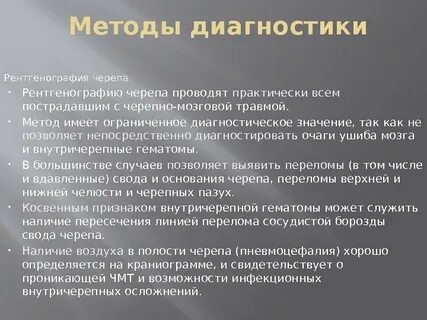 Метод повреждения