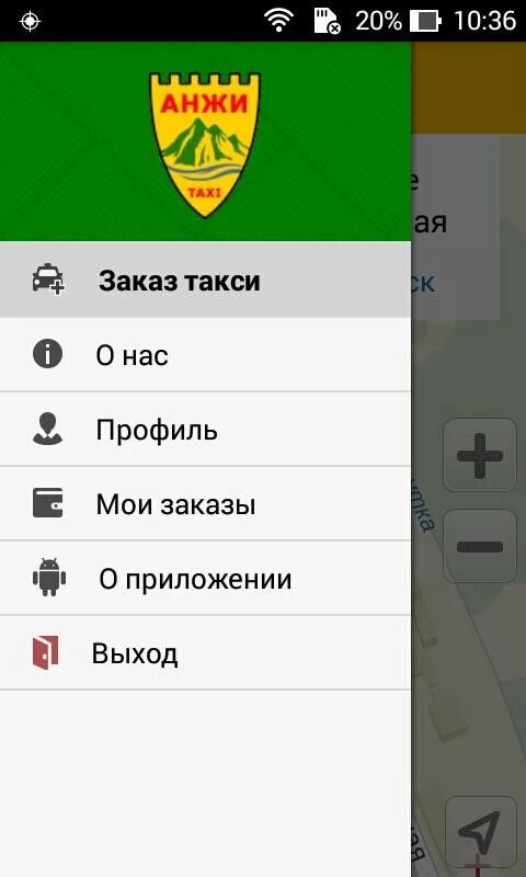 Приложение анжи такси. Анжи такси программа. Приложение анжи такси. Такси анжи махачкала. Приложение анжи такси.