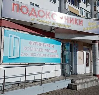 Окна брянск