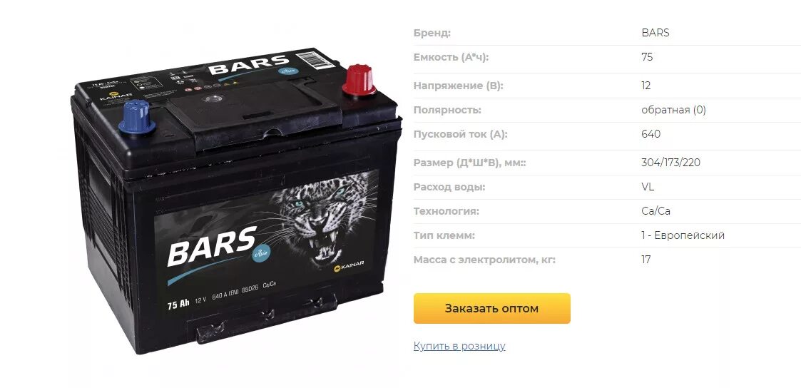Аккумулятор d23l обратная полярность. Аккумулятор d23l обратная полярность
