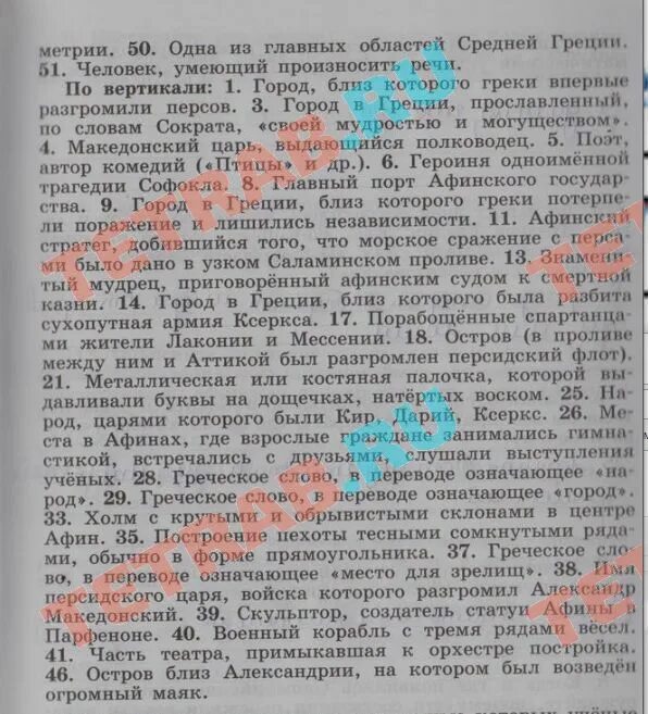 Человек умеющий произносить речи