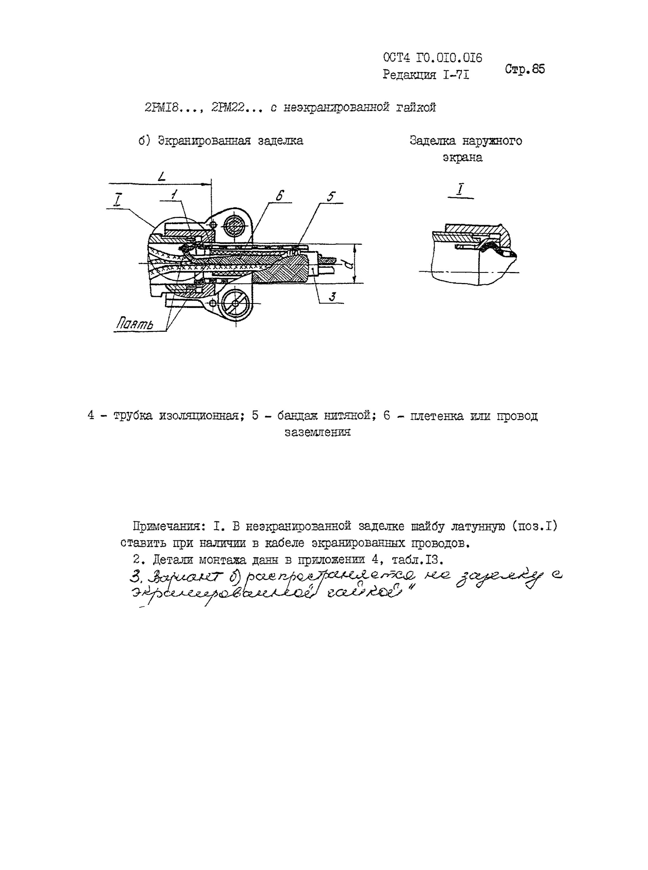 Ост4 го 010. 028. Ост4 го 010. Ост4 го 010. Ост4 го 010.