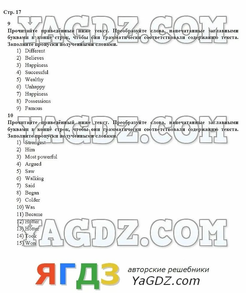 Спотлайт огэ 5 класс. Звёздный английский тренировочные упражнения в формате огэ. starlight 7 тренировочные упражнения. starlight 5 тренировочные упражнения в формате огэ. английский тренировочные упражнения огэ 7.