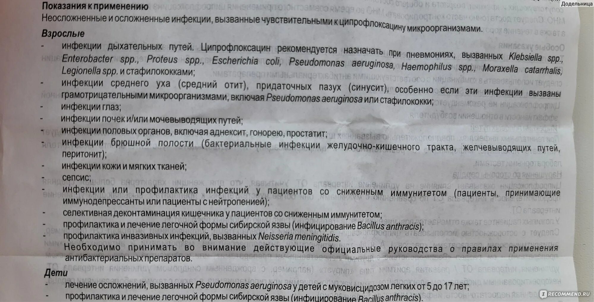 Пить ли антибиотики после удаления зуба мудрости. Ципролет антибиотик при зубной боли. Ципролет в стоматологии при воспалении десны дозировка. Таблетки от зубной боли Ципролет. Ципрофлоксацин при зубной боли.